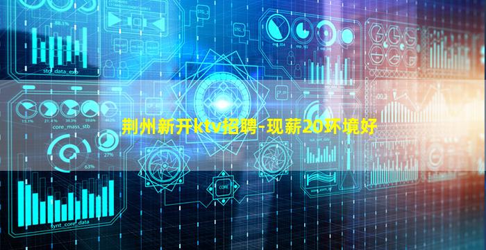 开封夜场招聘